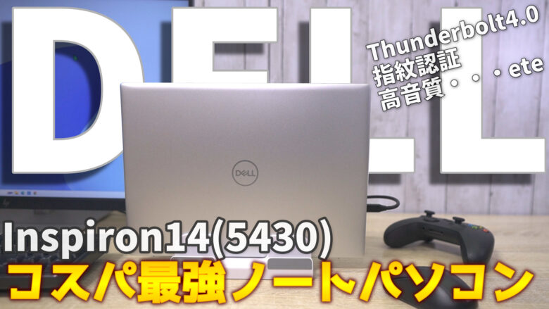 DELLinspiron5430_サムネnew3_7. 