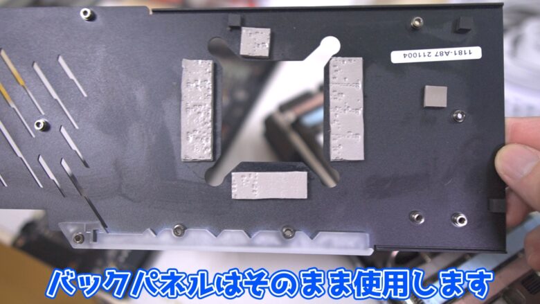 GeForce RTX3080のオイルブリートが発生したのでサーマルパッドを交換 