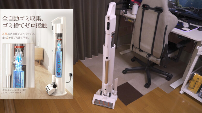 自動ゴミ収集】グリーンライトで見えないホコリまで一掃する新時代 